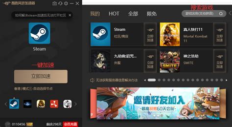 什么加速器免费好用,pubg什么加速器免费好用缩略图