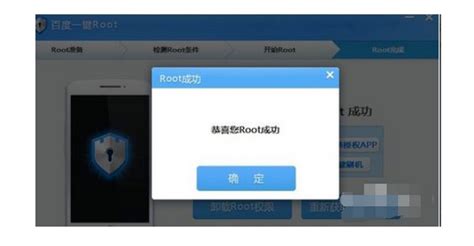 安卓一键root(安卓一键root神器下载)缩略图