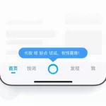 百度翻译app(百度翻译app下载)缩略图