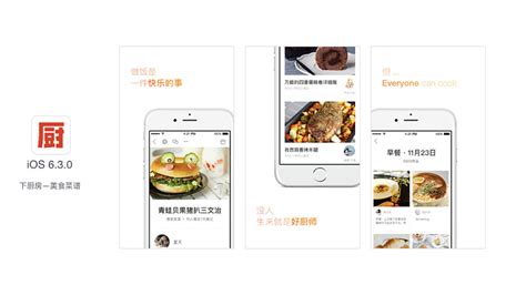下厨房网,下厨房网页版登录缩略图