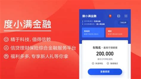 借钱app(借钱APP)缩略图