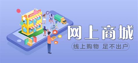 网上商城(网上商城政府采购网)缩略图