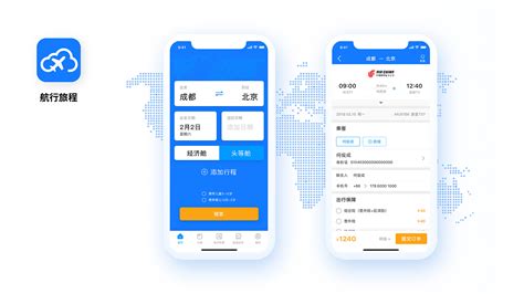 机票app,机票app官方下载缩略图