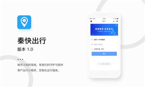 约伴出行app,惠州同城约伴出行缩略图