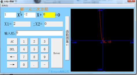 解方程计算机,解方程计算器缩略图