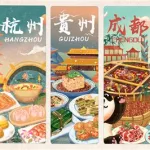 东方美食(东方美食杂志)缩略图