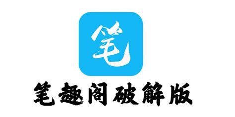 笔趣阁8(笔趣阁8.0)缩略图