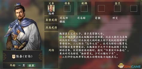 三国陈武,三国陈武战纪如何缩略图