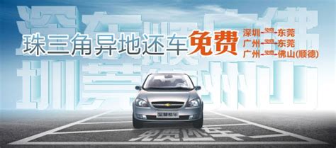 至尊租车(至尊租车客服电话多少)缩略图