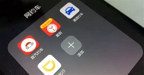 十大网约车app(十大网约车app下载安装)缩略图