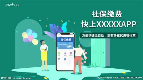 社保app,社保app官方下载缩略图