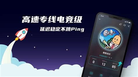 皮皮加速器(皮皮加速器的游戏怎么安装)缩略图