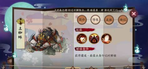 阴阳师逢魔,阴阳师逢魔高分阵容缩略图