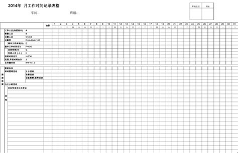 时间记录,时间记录器缩略图