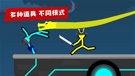 双人火柴人对决(双人火柴人对决破解版)缩略图