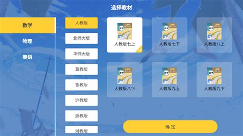 初中数学app(初中数学app推荐)缩略图