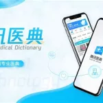 腾讯医典,腾讯医典健康缩略图