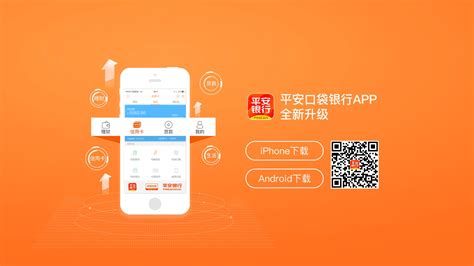 平安app,平安app买车险缩略图