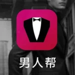 男人帮app,男人帮app打不开缩略图