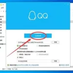 安装qq软件(安装QQ软件)缩略图
