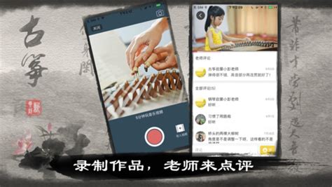 古筝app(古筝app零基础入门教程)缩略图