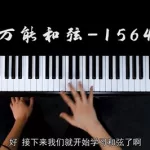 伴奏音乐(伴奏音乐怎么转换成mp3)缩略图