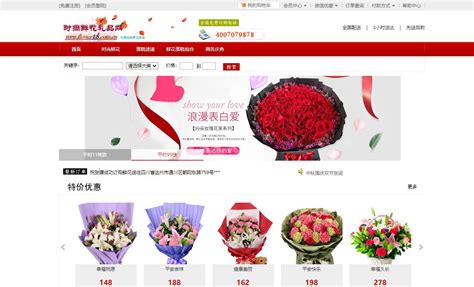 网上订鲜花(网上订鲜花平台哪个好)缩略图