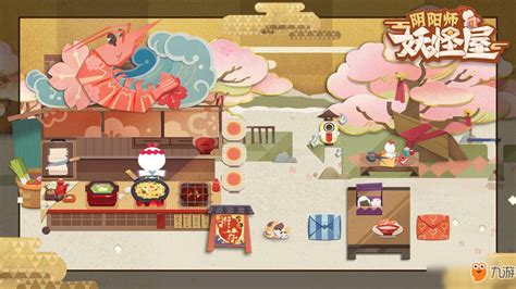 阴阳师妖怪屋(阴阳师妖怪屋12月神秘图案)缩略图