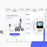 充电软件(充电软件排行榜第一名)缩略图
