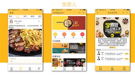 饭团app(饭团app下载安装)缩略图