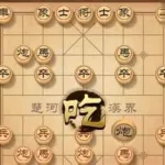 象棋人机对弈(象棋人机对弈免费下载)缩略图