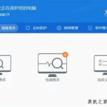 什么杀毒软件比较好,什么杀毒软件比较好用啊缩略图