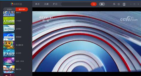 央视影音官网,央视影音官网下载安装最新版缩略图