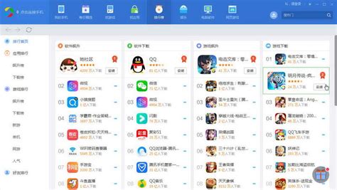 手机应用宝,手机应用宝app官方下载缩略图