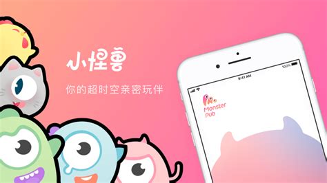 小怪兽app(小怪兽APP)缩略图