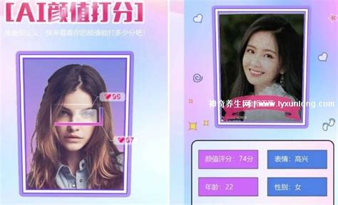 在线测颜值(在线测颜值免费)缩略图