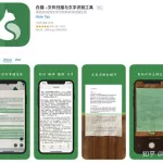 扫描app,扫描app免费版缩略图