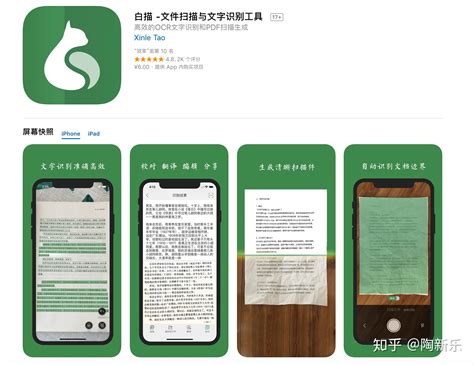 扫描app,扫描app免费版缩略图