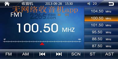 手机免费收音机,手机免费收音机不需要联网的缩略图