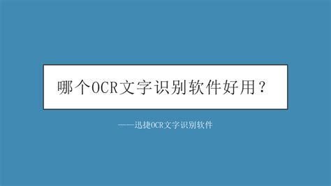 图片文字识别在线(图片文字识别在线翻译)缩略图