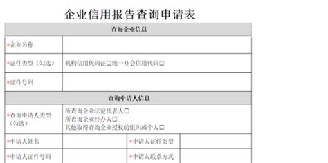 查询企业,查询企业信息网站缩略图