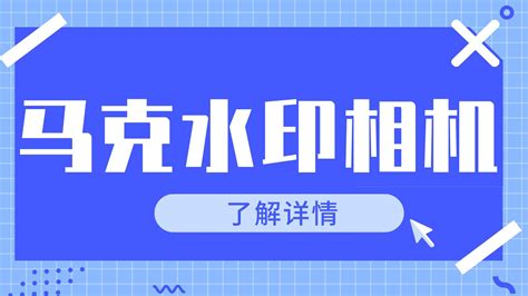 照片加时间水印,什么软件可以给照片加时间水印缩略图