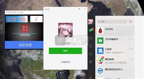 微信多开助手(微信多开助手免费)缩略图