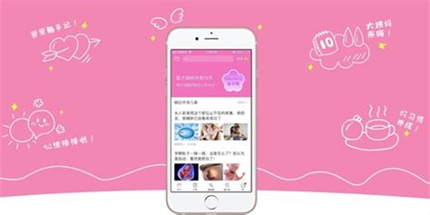 女生软件,女生软件推荐缩略图