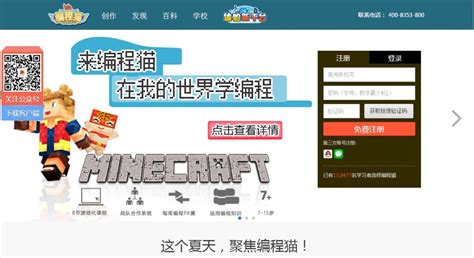 编程猫游戏,编程猫游戏制作缩略图