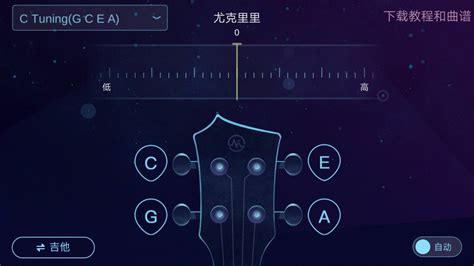 调音器app,调音器app免费版缩略图