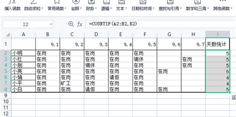 天数统计,天数统计计算器缩略图