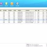 王力汽车公告网查询,王力汽车公告查询缩略图