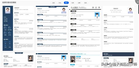 简历用什么软件做,简历用什么软件做最好缩略图