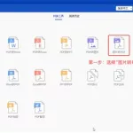 免费pdf转换器(免费pdf转换器软件哪个好)缩略图